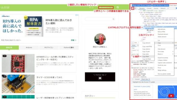 Python+Selenium：Webページ要素の取得と操作方法まとめ ※